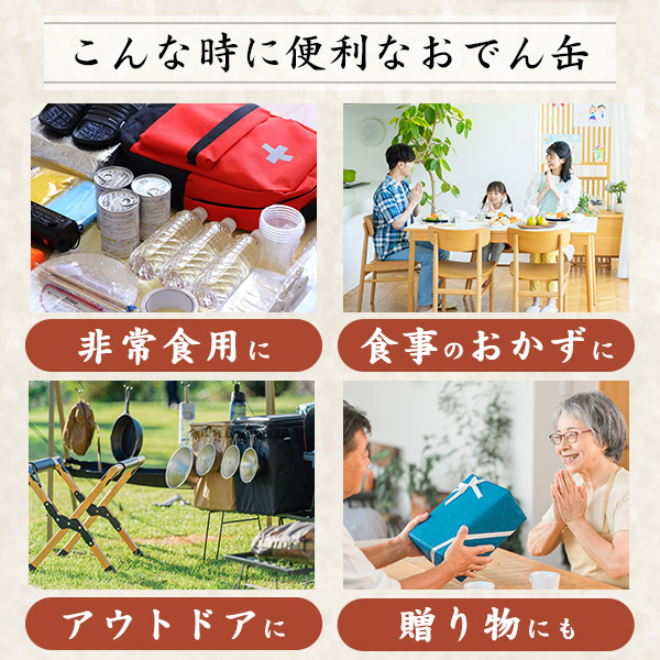 おでん缶 12缶セット 長期保存可能 美味しい 保存食 紀文おでん 牛すじ入り 人気の具材 7種入り おでん 和惣菜 非常食 防災食 和食 おかず アウトドア キャンプ 備蓄食料 贈物 グルメ ギフト 御祝 内祝 御礼 誕生日 長寿祝 退職祝い 快気祝い 退院祝い_5