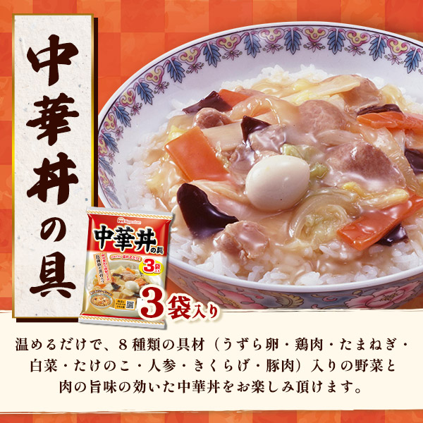 日本ハム どんぶり繁盛セット 5種 (14食入り) 牛丼 牛すき焼き丼 中華