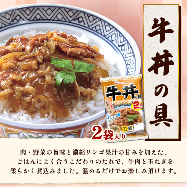 日本ハム どんぶり繁盛セット 5種 (14食入り) 牛丼 牛すき焼き丼 中華