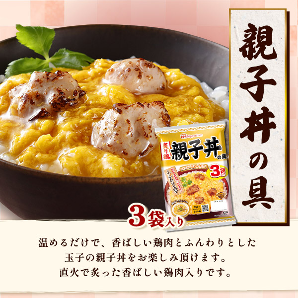日本ハム どんぶり繁盛セット 5種 (14食入り) 牛丼 牛すき焼き丼 中華