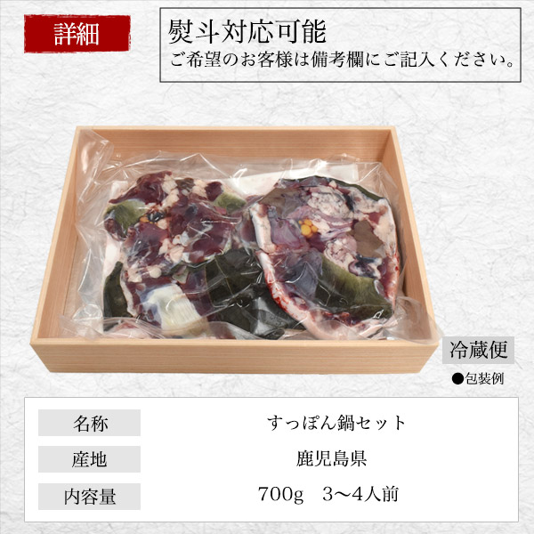 すっぽん鍋セット 700g 3〜4人前 鹿児島産 すっぽん 滋養強壮 疲労回復 健康管理に 栄養満点 温活 スッポン鍋 お取り寄せ グルメ 誕生日 御祝 御礼 内祝 ギフト 新鮮 冷蔵 クール便 スタミナ料理 高級 コラーゲンたっぷり 贈り物 プレゼント 日本産 国産 鍋セット_6