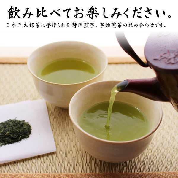 お祝い ギフト 産地銘茶詰合せ 煎茶セット 宇治茶 静岡茶 緑茶 日本茶