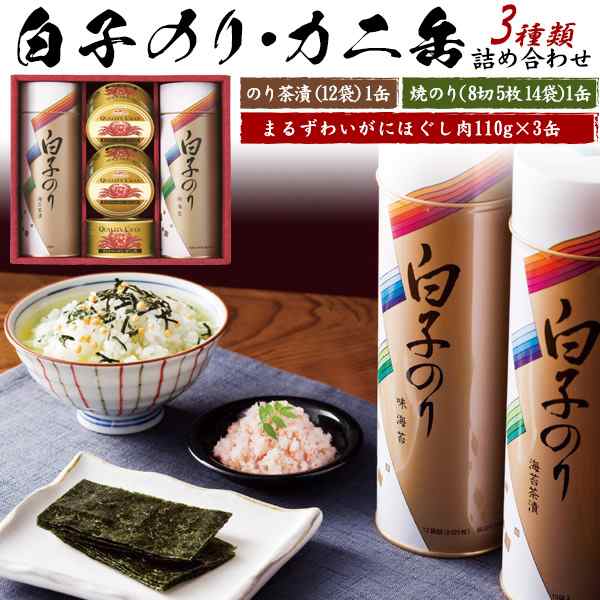 ★本日限定価格★　カニ缶詰め合わせ