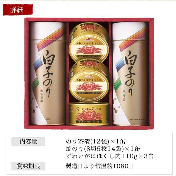 PAY　PAY　缶入り　PAY　マーケット　缶詰　ごはんのお供　SN-502E　au　au　海苔茶漬け　の通販はau　マーケット店　贈答用　マーケット－通販サイト　焼き海苔　熨斗対応　3種　カニ缶　白子のり　N-style　詰め合わせセット　丸ズワイガニほぐし肉