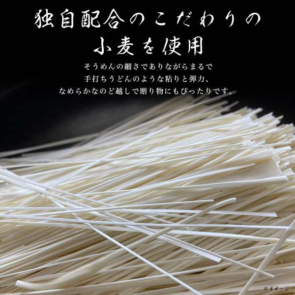 三輪素麺 北海道小麦で作った三輪そうめん「ゆめうまし」 2251-041X3 - ラーメン