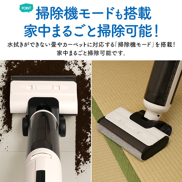 水拭き掃除機 汚れを吸いながら 水で拭き取る 水拭き コードレスクリーナー お手入れ簡単 自動クリーニング 自走式 パワーヘッド 壁際ギリギリまでしっかり拭き取る 壁際ブラシ 大掃除 家電 ワイヤレス 掃除道具_4