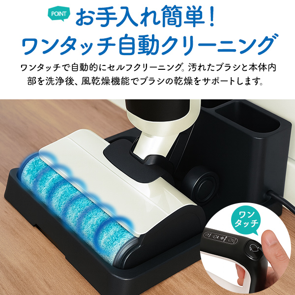 水拭き掃除機 汚れを吸いながら 水で拭き取る 水拭き コードレスクリーナー お手入れ簡単 自動クリーニング 自走式 パワーヘッド 壁際ギリギリまでしっかり拭き取る 壁際ブラシ 大掃除 家電 ワイヤレス 掃除道具_7