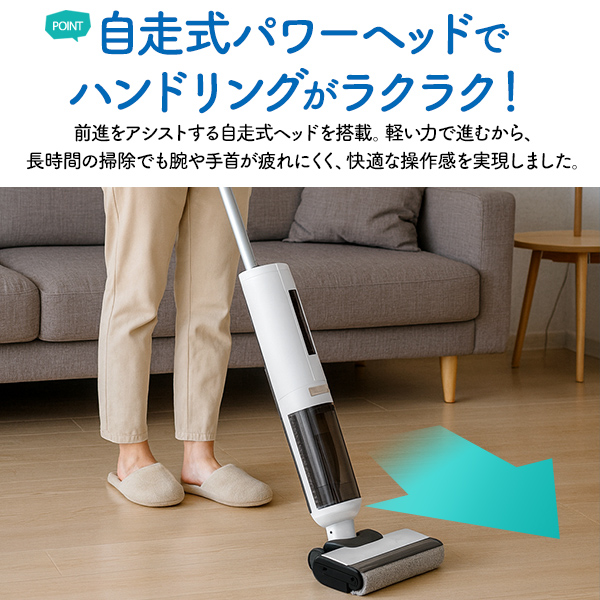 水拭き掃除機 汚れを吸いながら 水で拭き取る 水拭き コードレスクリーナー お手入れ簡単 自動クリーニング 自走式 パワーヘッド 壁際ギリギリまでしっかり拭き取る 壁際ブラシ 大掃除 家電 ワイヤレス 掃除道具_9