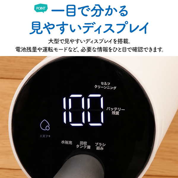 水拭き掃除機 汚れを吸いながら 水で拭き取る 水拭き コードレスクリーナー お手入れ簡単 自動クリーニング 自走式 パワーヘッド 壁際ギリギリまでしっかり拭き取る 壁際ブラシ 大掃除 家電 ワイヤレス 掃除道具_10