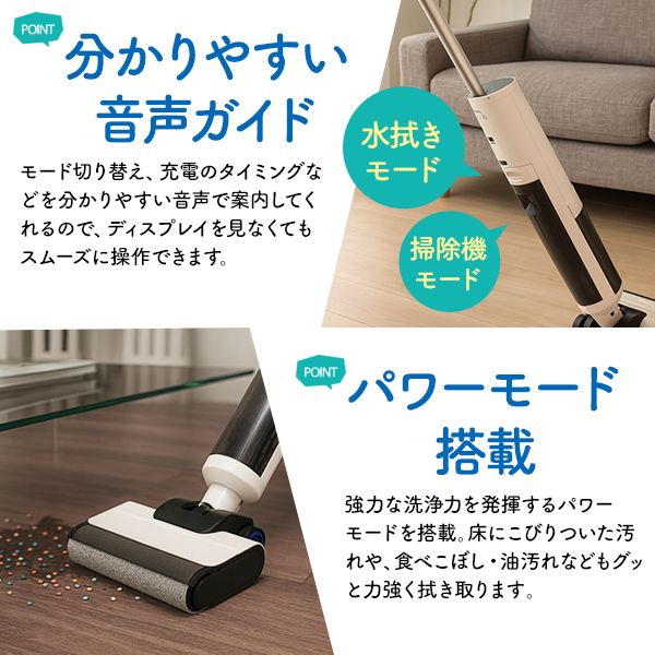 水拭き掃除機 汚れを吸いながら 水で拭き取る 水拭き コードレスクリーナー お手入れ簡単 自動クリーニング 自走式 パワーヘッド 壁際ギリギリまでしっかり拭き取る 壁際ブラシ 大掃除 家電 ワイヤレス 掃除道具_12