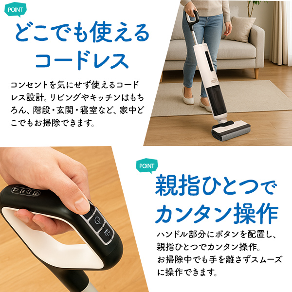 水拭き掃除機 汚れを吸いながら 水で拭き取る 水拭き コードレスクリーナー お手入れ簡単 自動クリーニング 自走式 パワーヘッド 壁際ギリギリまでしっかり拭き取る 壁際ブラシ 大掃除 家電 ワイヤレス 掃除道具_13