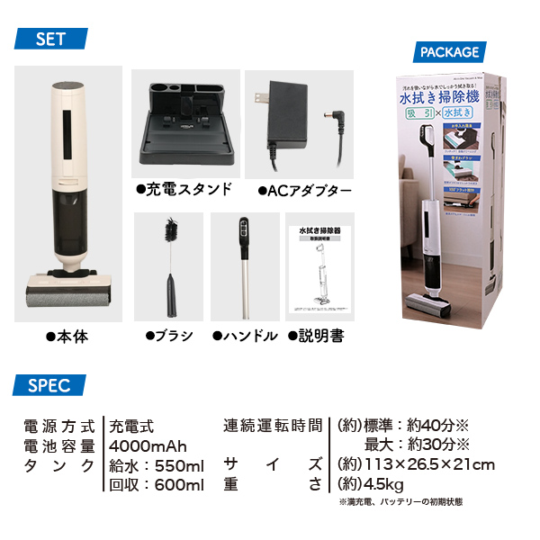 水拭き掃除機 汚れを吸いながら 水で拭き取る 水拭き コードレスクリーナー お手入れ簡単 自動クリーニング 自走式 パワーヘッド 壁際ギリギリまでしっかり拭き取る 壁際ブラシ 大掃除 家電 ワイヤレス 掃除道具_15