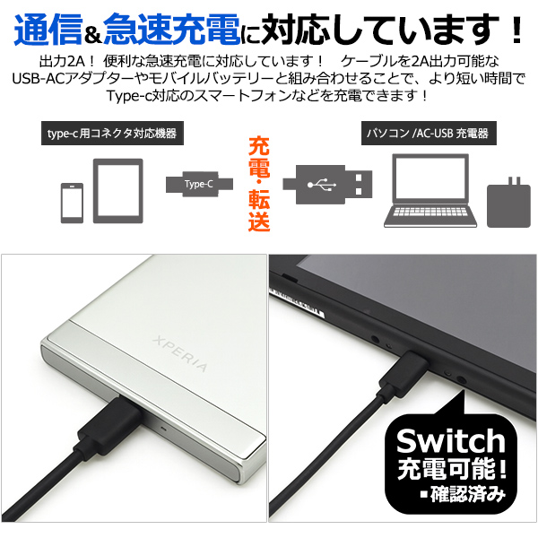 Type-Cケーブル 100cm 1m データー通信 最大2A 急速充電対応 スマホ