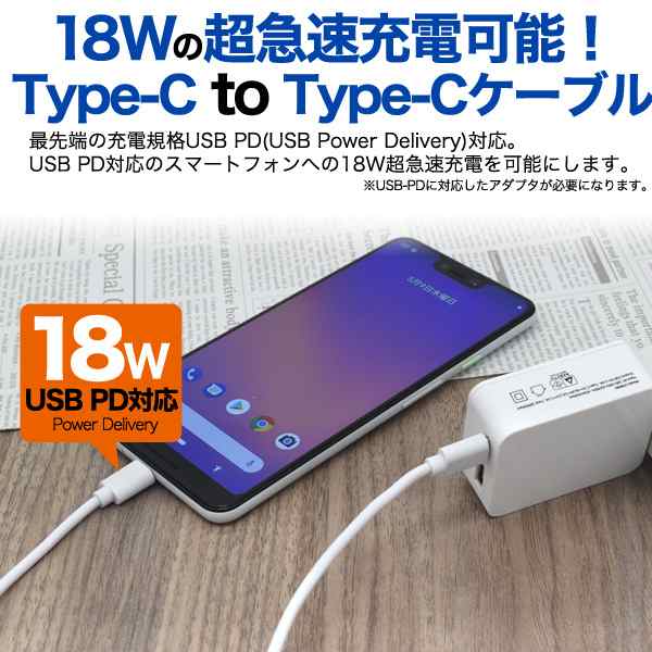 Type C Totype Cケーブル 100ｃｍ Type C 充電ケーブル データー転送 超急速充電可能 スマホ ゲーム機 アンドロイド携帯 タイプc スマホの通販はau Pay マーケット Wil Mart