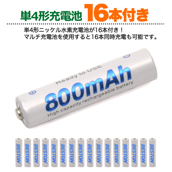 マルチ充電器 単4形 ニッケル 水素充電池 16本セット 18本同時充電可能の通販はau Pay マーケット N Style スマホケース1円 フィルム110円 取扱い中
