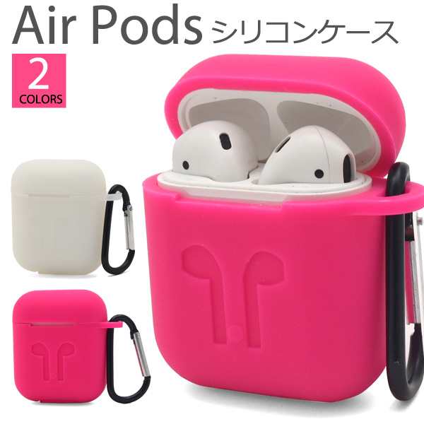 Airpods シリコンケース カラビナ付き エアーポッズ イヤホンケース 充電用穴付き 収納したまま充電可能 Airpodsの通販はau Pay マーケット N Style スマホケース1円 フィルム110円 取扱い中