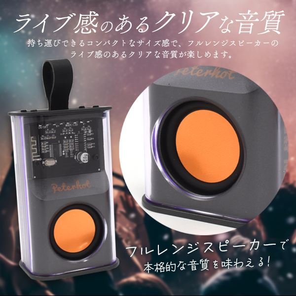 クリアな音♪コンパクトワイヤレススピーカー ワイヤレスコンパクトスピーカー 充電式 Bluetooth スピーカー クリア