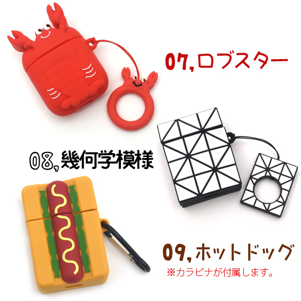 AirPods シリコンケース おもしろ ユニーク 収納ケース 落下防止