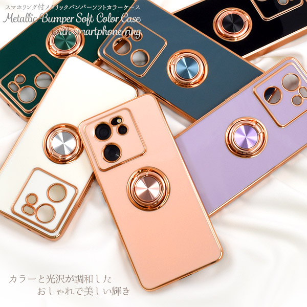 Xiaomi 13T ガラスフィルム、スマホリング、ケース付属 Xiaomi 13T ガラスフィルム、スマホリング、ケース付属 日本版「Xiaomi