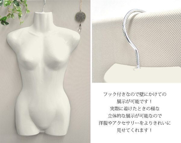 全身　① マネキン　店舗　ディスプレイ　フリマ　レディース マネキン｜定番商品｜ハンガー備品｜ハンガー・店舗ディスプレイ