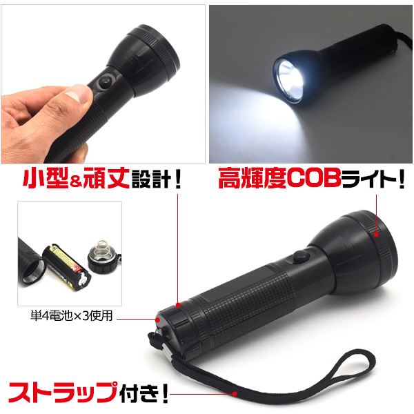 LEDハンドライト 乾電池式 懐中電灯 単四乾電池 10本セット ミニ懐中 