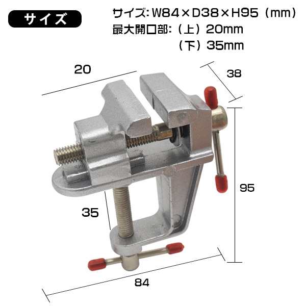 万力 ミニサイズ 20mm クランプ式 固定工具 コンパクト バイス DIY工具