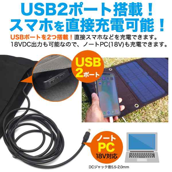 ソーラーパネル 折りたたみ式 60W ソーラー充電器 USB2ポート付き 野外