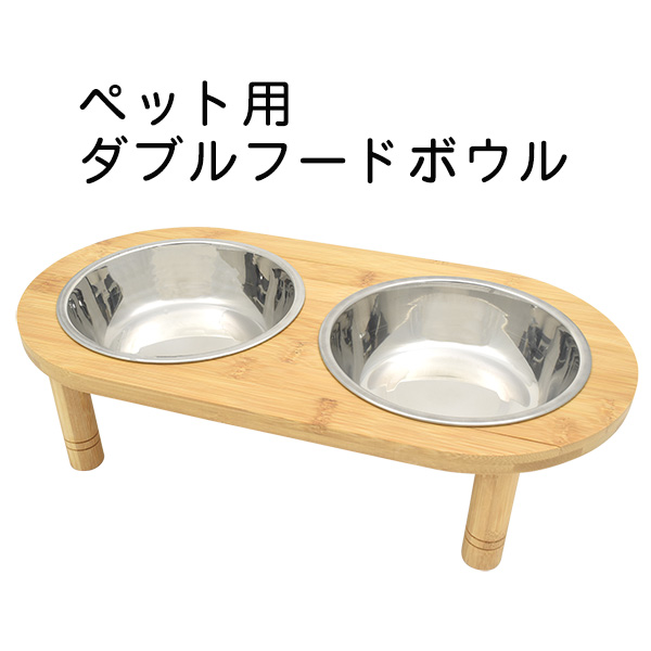ペット用 食器台 ダブルフードボウル 犬 猫用 食事用テーブル 台付き ペット用ボウル 水飲み フードボウル 取り外し可能食器 ペット食器の通販はau Pay マーケット Wil Mart
