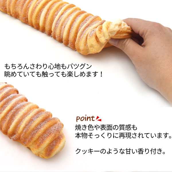 スクイーズ あげパン シュガー もっちり柔らか 食品サンプル 揚げパン パン 香り付き おもちゃ ままごと ごっこ遊び パン屋さん お店屋の通販はau  PAY マーケット - WIL-MART | au PAY マーケット－通販サイト