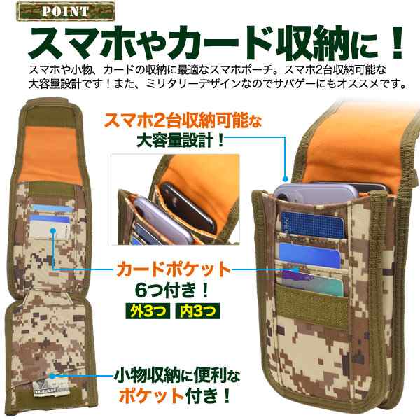 スマホ用 ミリタリーポーチ デザイン全3種 大容量 スマホケース 屋外作業 サバイバルゲームにもおすすめの通販はau Pay マーケット N Style スマホケース1円 フィルム110円 取扱い中