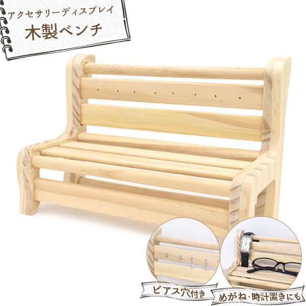 ミニチュア ベンチ 木製 椅子 ミニガーデン ドール ブライス