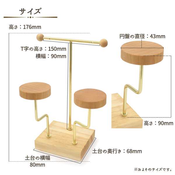 アクセサリースタンド 組立式 木製 オシャレ アクセサリー インテリア