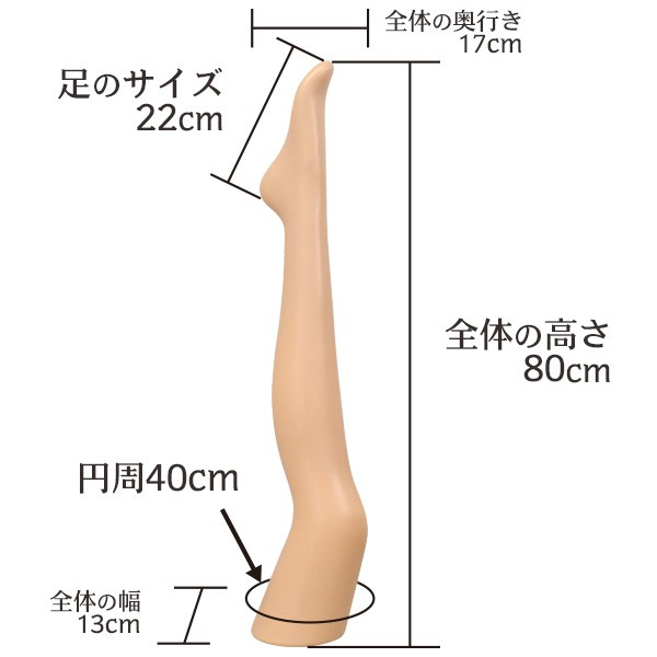 レッグトルソー レディース 太もも丈タイプ 肌色 足 マネキン 靴下