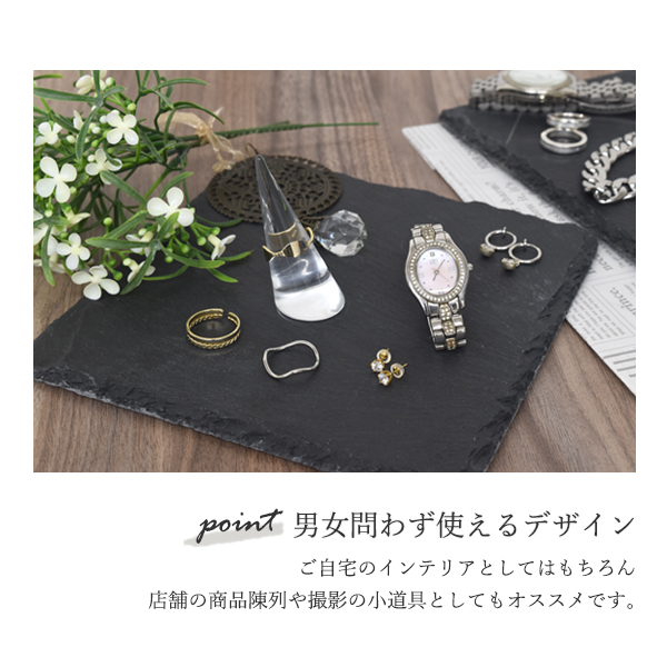アクセサリー ディスプレイトレー スレートプレート 175mm 175mm マットな質感 商品展示 撮影用 ネックレス ブレスレット 指輪 時計 鍵 の通販はau Pay マーケット N Style スマホケース1円 フィルム110円 取扱い中