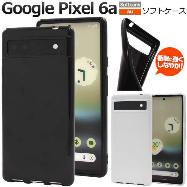 【新品】Google pixel 6a ピクセル6a  2台