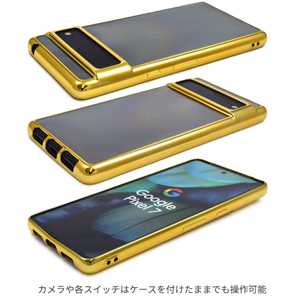スマホケース Google Pixel 7専用 メタリック ソフトケース バンパー