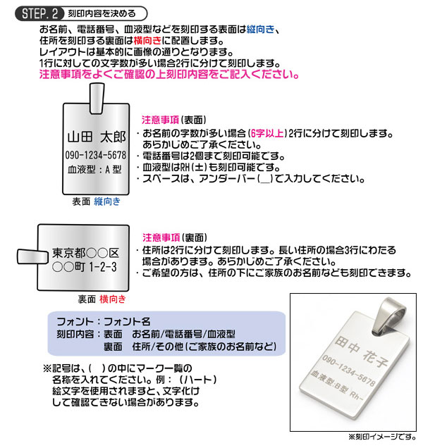 身元証明 ペンダントトップ レーザー刻印無料 もしもの時に安心 お子様 