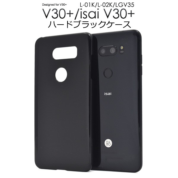 V30+ L-01K JOJO L-02K isai V30+ LGV35 用 ハードブラックケース ...