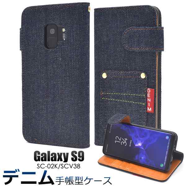 スマホケース Galaxy S9 SC-02K SCV38 手帳型 ポケットデニム 携帯