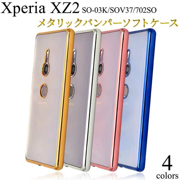 Xperia XZ2 SOV37 SO-03Kソフトケース