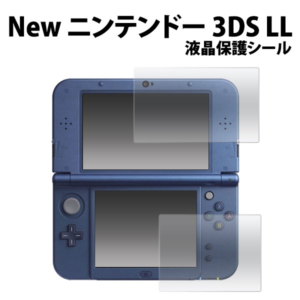 Newニンテンドー3dsll用 液晶保護シール 上下2枚セット 任天堂 ニュー 3dsll用液晶画面保護フィルムシート の通販はau Pay マーケット Wil Mart