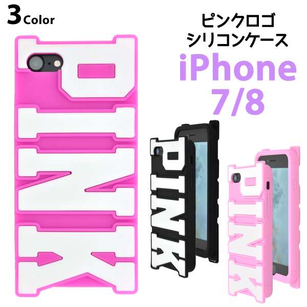 Iphone7 Iphone8 Iphonese 第二世代 用 Pinkロゴデザイン シリコンケース ユニーク ポップカラー スマートフォンケース Softbank Au Doの通販はau Pay マーケット Wil Mart