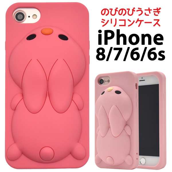 Iphone6 Iphone6s Iphone7 Iphone8 Iphonese 第二世代 のびのびうさぎ シリコンケース かわいい 動物 アニマル ウサギ 装着簡単 スマの通販はau Pay マーケット Wil Mart