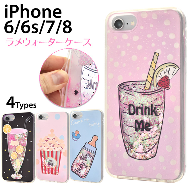 iPhone7 iPhone8 iPhoneSE第2世代 ドリンク　ケース Amazon.co.jp: 適用 iPhoneSE第3世代 iPhone 7 8 iPhoneSE第2