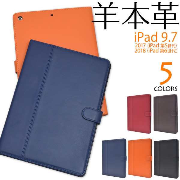 iPadケース iPad 9.7インチ iPad 第5世代 2017年発売モデル ipad 第6 ...