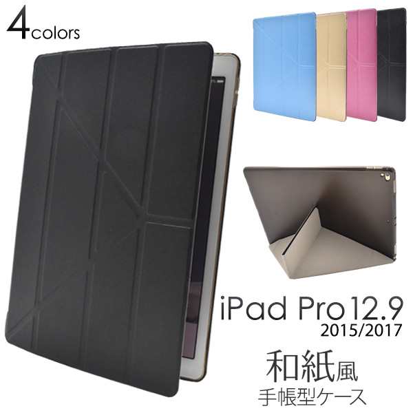 Ipad Pro 12 9インチ 15 17年モデル 用 カラーレザーデザインケース かわいい シンプル アイパット プロ12 9インチ用 の通販はau Pay マーケット Wil Mart