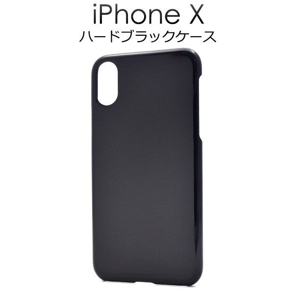 100個セットiPhoneX iPhoneXS用 ハードブラックケース アイフォンX 用背面保護カバー 傷・汚れ防止 シンプル