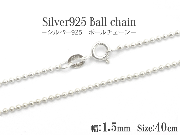 10本セット 40ｃｍ シルバーボールチェーン Silver925 　シンプルチェーン シルバーチェーン ネックレスの通販は 6,921円