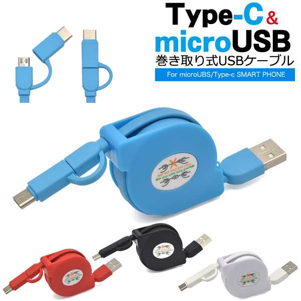 TypeC タイプC USB ケーブル 1m アイコス 任天堂スイッチ 充電器 携帯電話