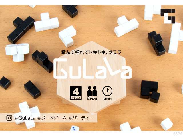 ポイント増量中 クーポンあり ボードゲーム ゲーム ブロック 対戦型ボードゲーム Gulala グララの通販はau Pay マーケット プロフィット